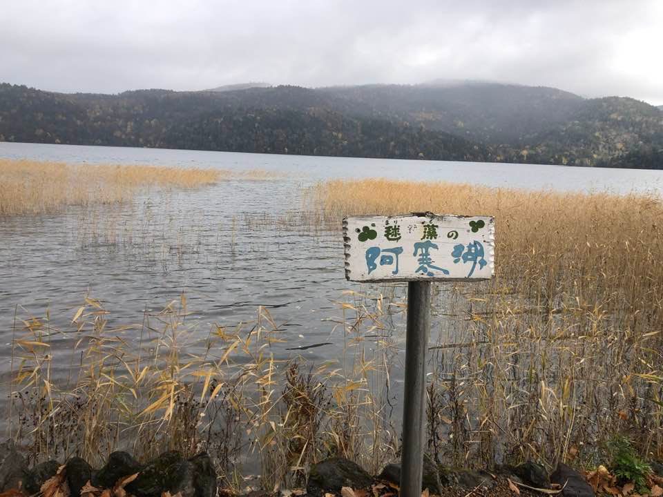 Lake-Akan3