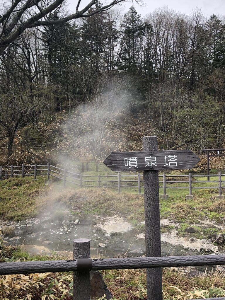 hot spring